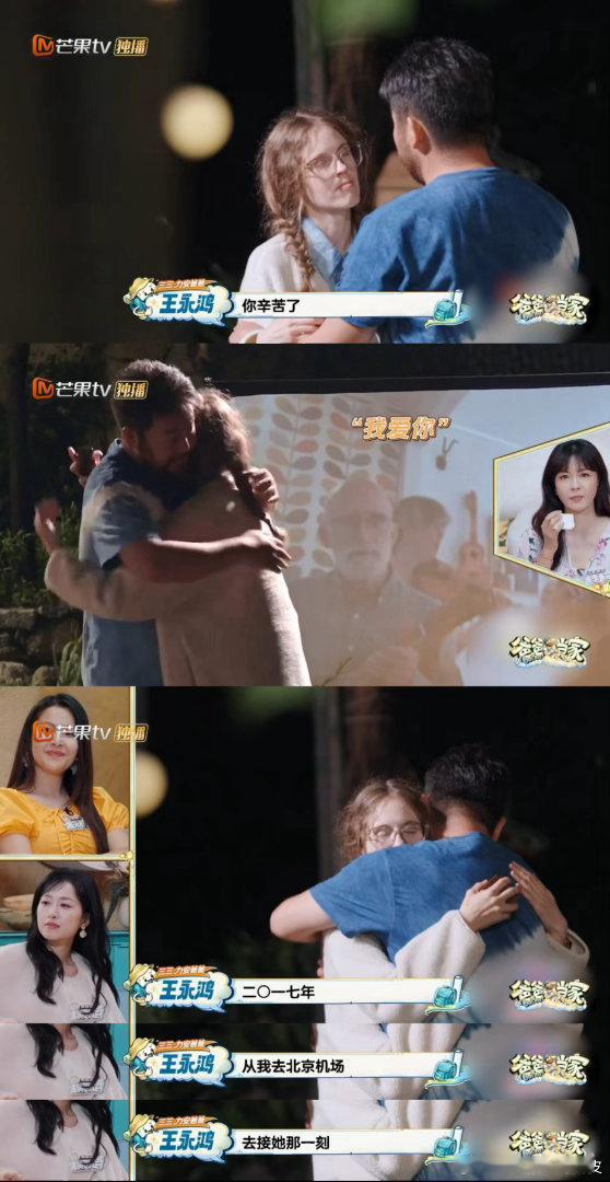 爸爸当家嘉宾看王永鸿家哭惨了爸爸当家5这期太好哭了 王总亲手打的“把爱刻进DNA