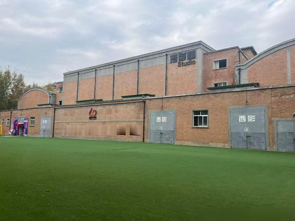 这就是西影，张嘉译的办公室在前面楼二层。

之前只知道影视圈有个响当当的西北帮，