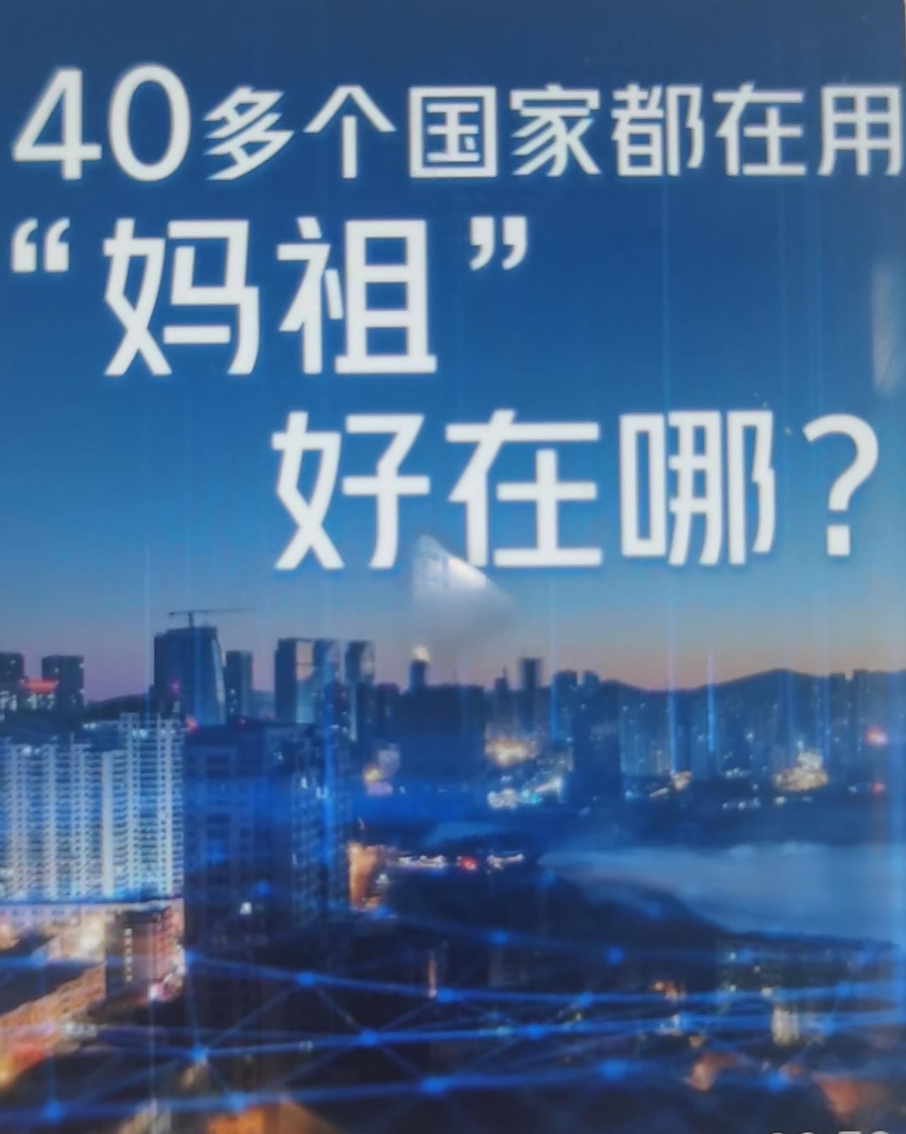 「MAZU妈祖气象预警系统40多国云端使用、7国定制落地」好在哪？怎么看？
一、