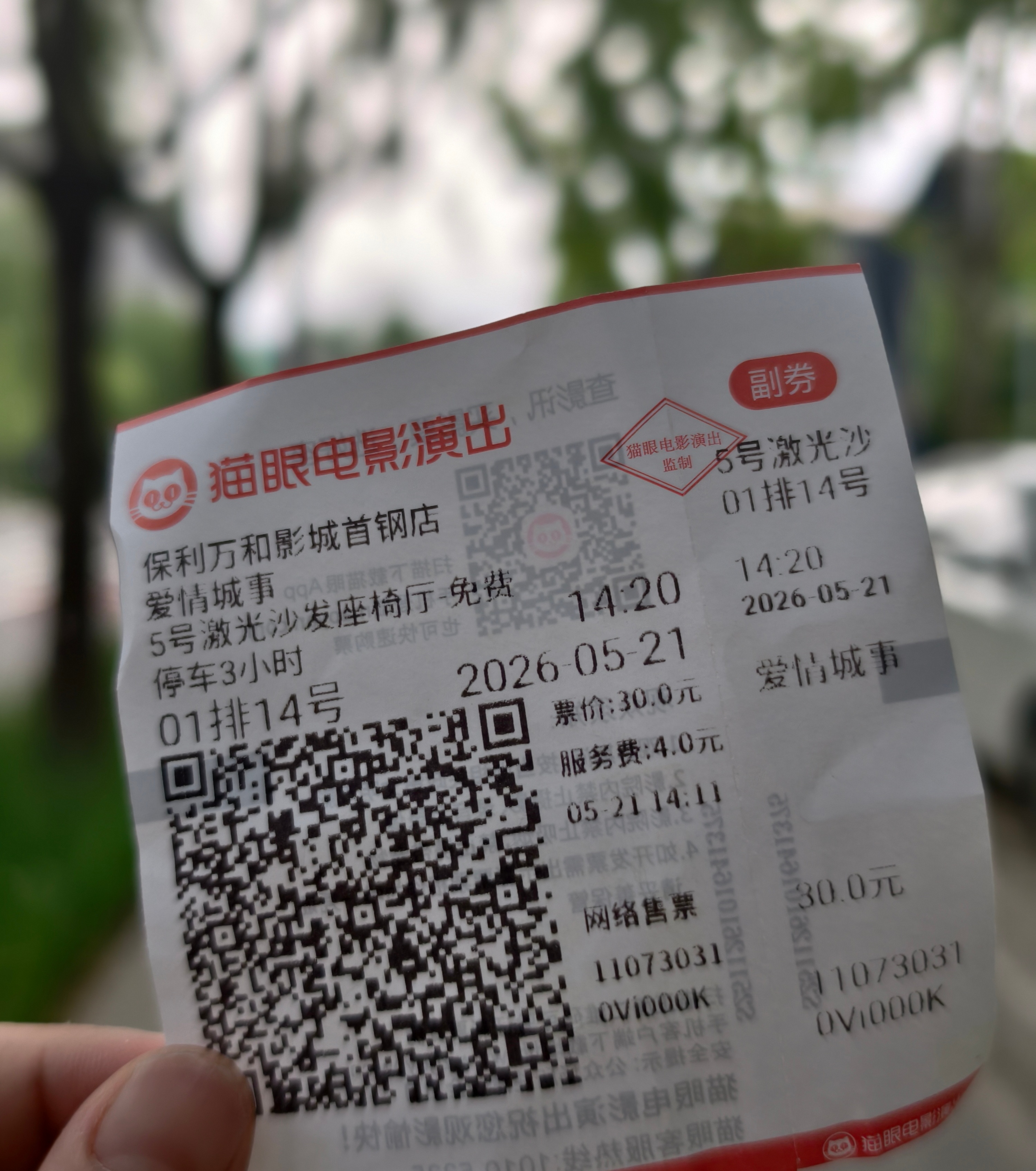 大病初愈，先来看我mi，主要是怕没有排片了这个拼盘电影不是爱情片，是奇情片