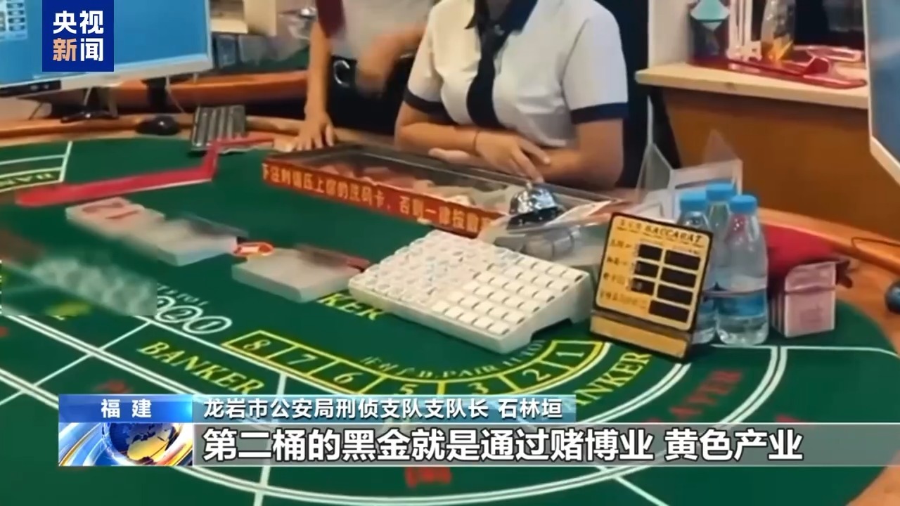 【#缅北刘家赌场一天最多流水有几千万#】福建省龙岩市公安局副局长郭衍：吸引内地群