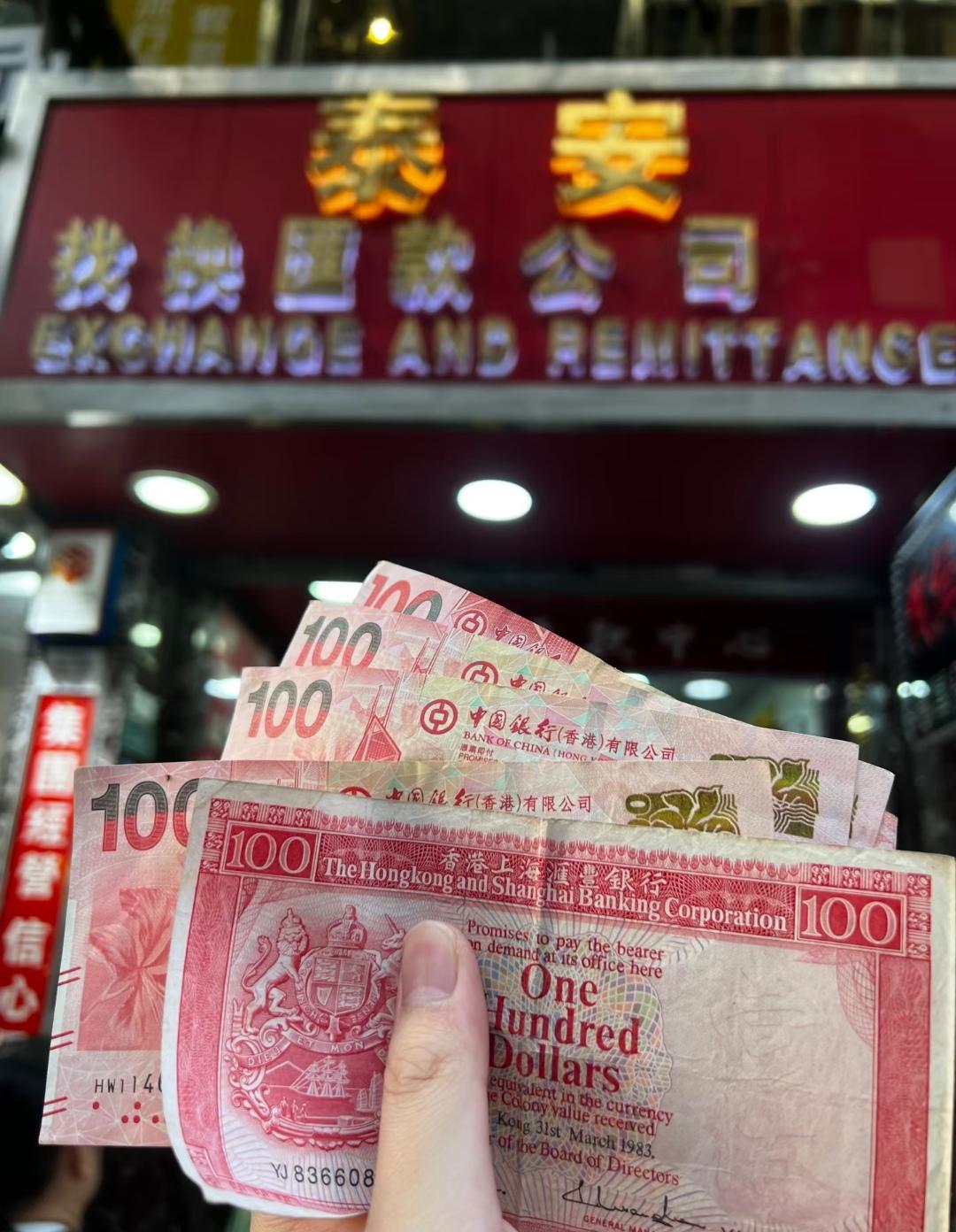 找換店換出的港幣，真的可以用嗎？