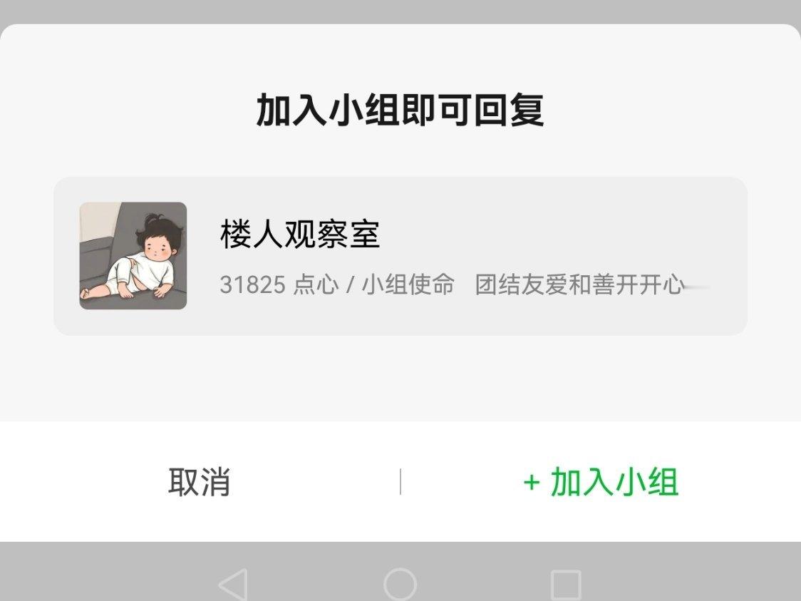 楼人观察室有无人进去了 