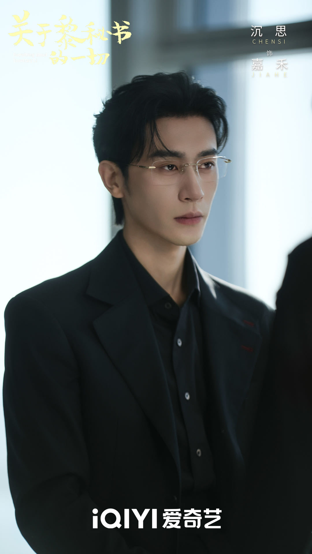 饶雪漫在短剧赛道陷进去了 饶雪漫在短剧赛道越走越深了！今天新剧《关于黎秘书的一切