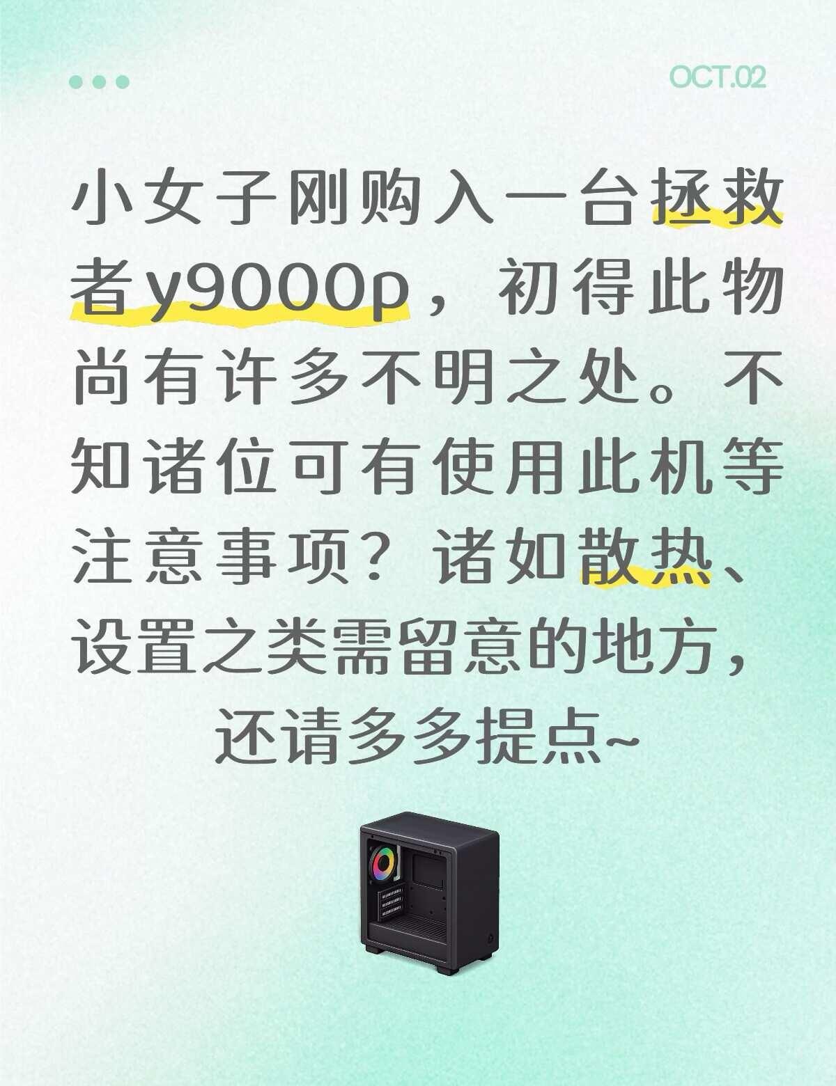 不知此机电池，可需开启养护模式或是其余设置？
散热托架该选倾斜款，还是那类烧烤架
