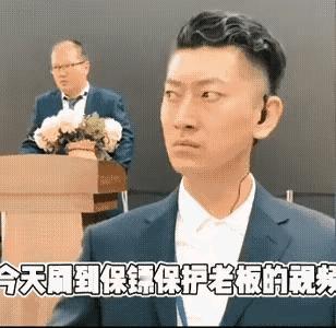 这保镖技术不知道怎么样，眼神一定好使