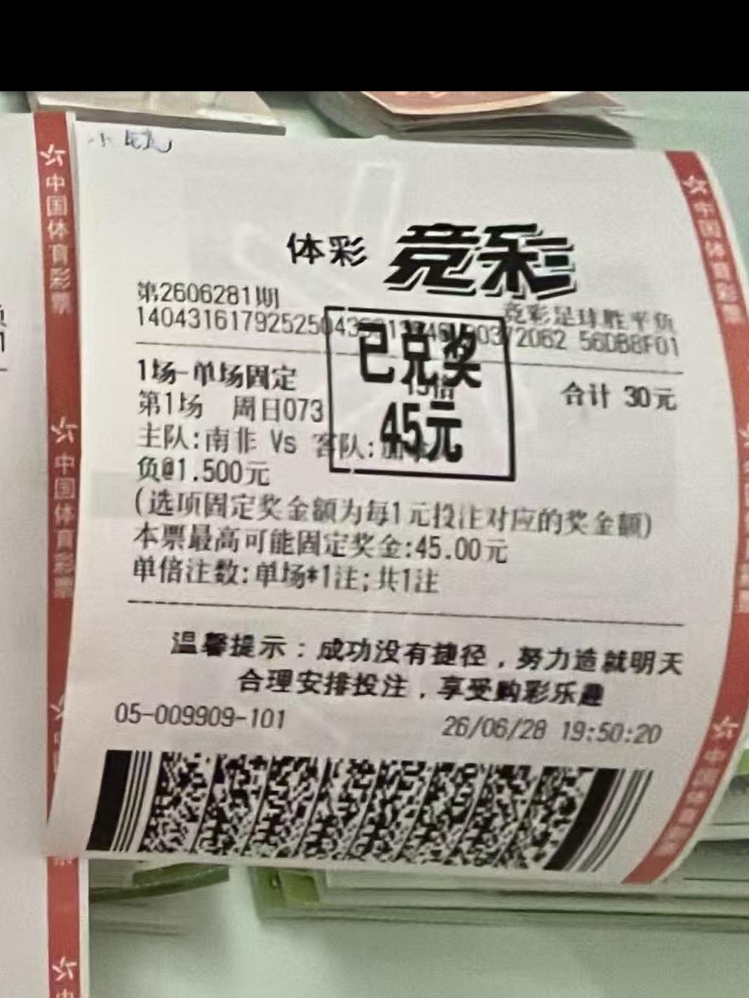 今日入账45，还剩387.09