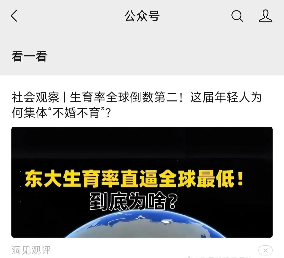 学着下图说，离婚率全球第一，这届年轻人为何集体“不要家庭”？
