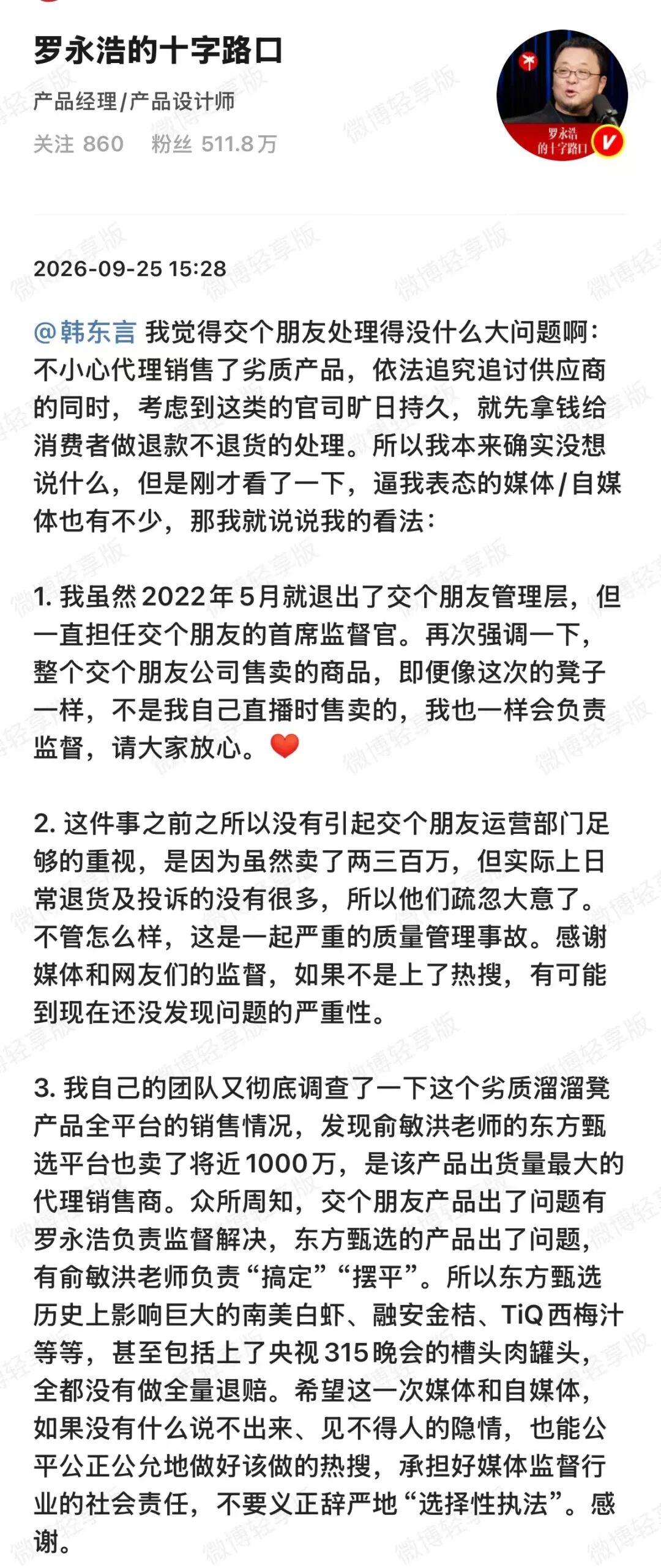 一个89.9元的凳子，炸出了直播带货最深的坑

交个朋友卖了发霉木板做的溜溜凳，