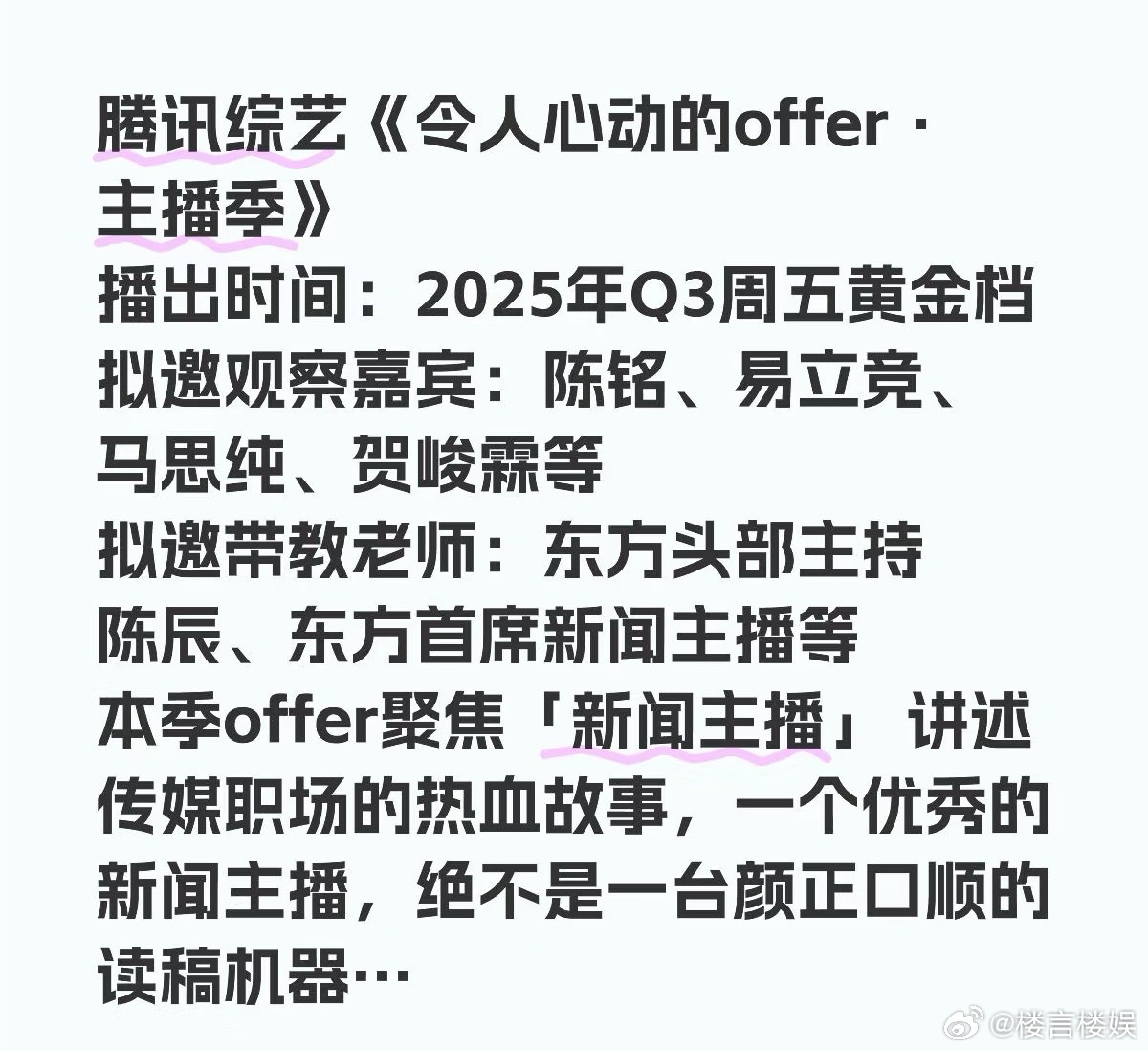 投贺峻霖🍉 ​​​