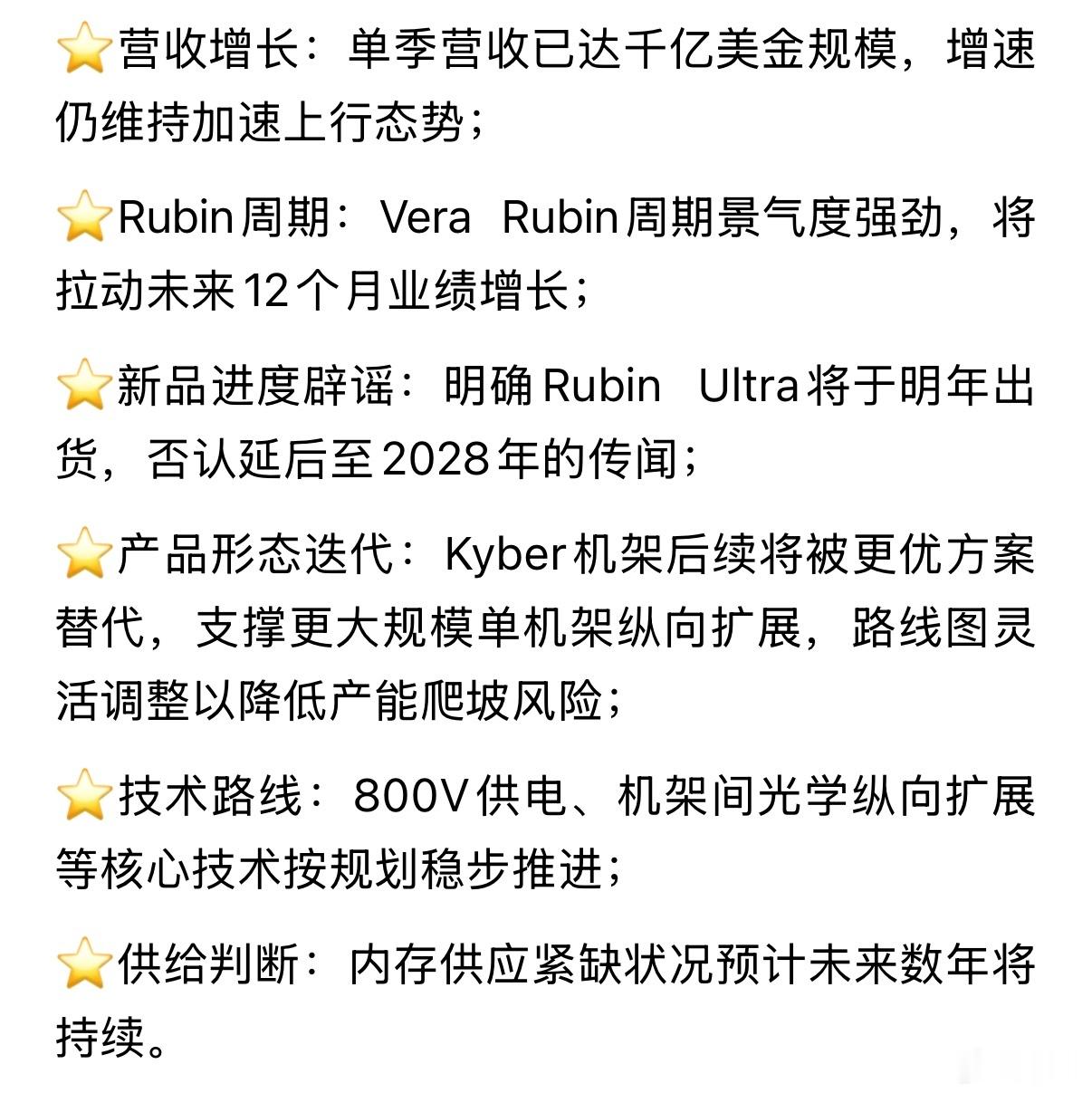 摩根士丹利近日组织了一场英伟达非融资路演。英伟达CEO黄仁勋、CFO Colet