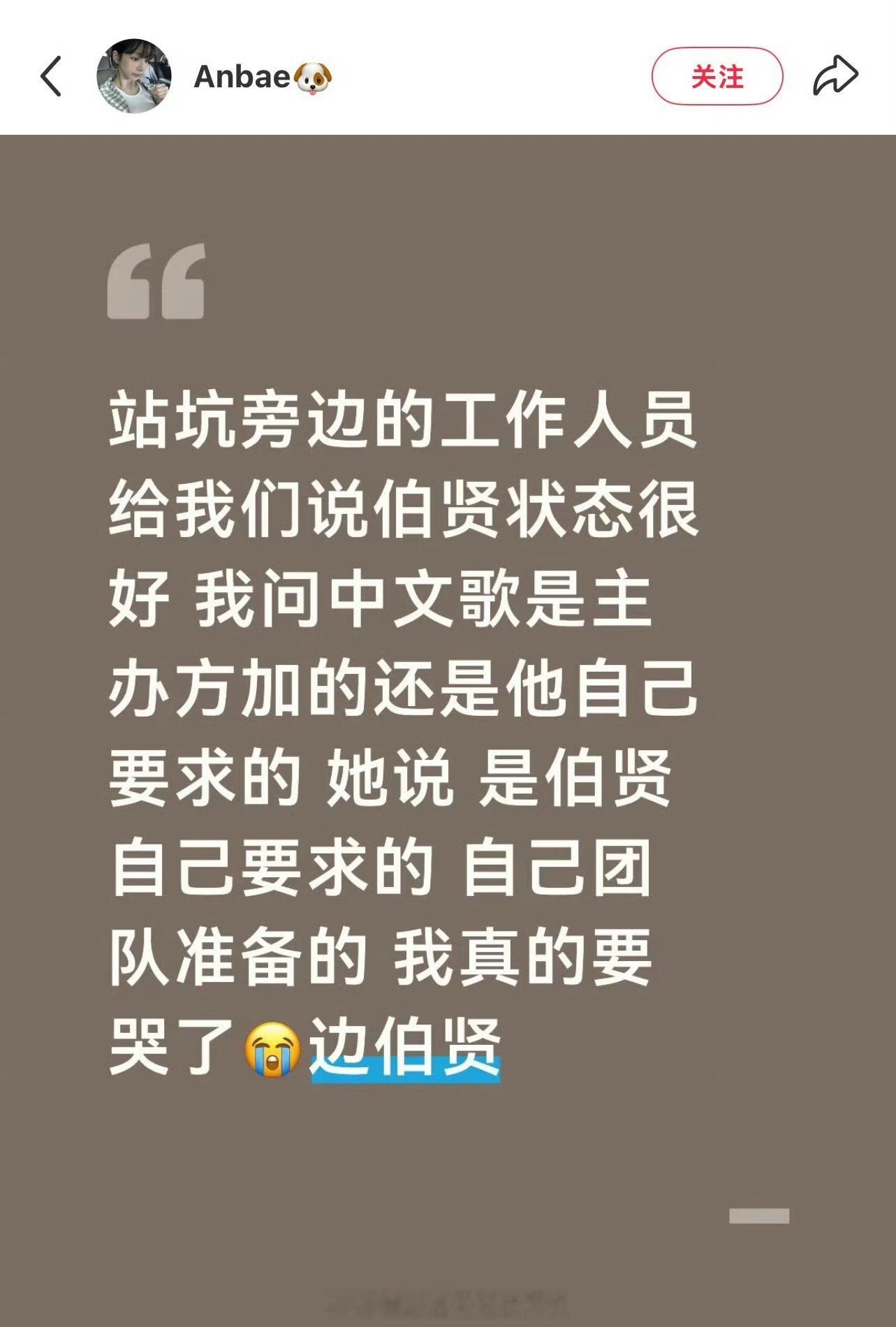 边伯贤中文不懂就问，边伯贤这是在养死士吗 