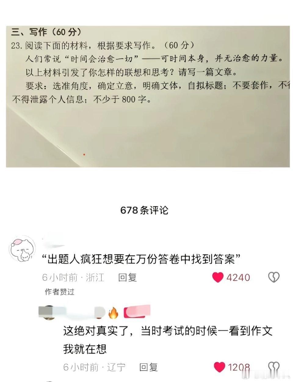 是不是出题人在寻找这个问题的答案？ 