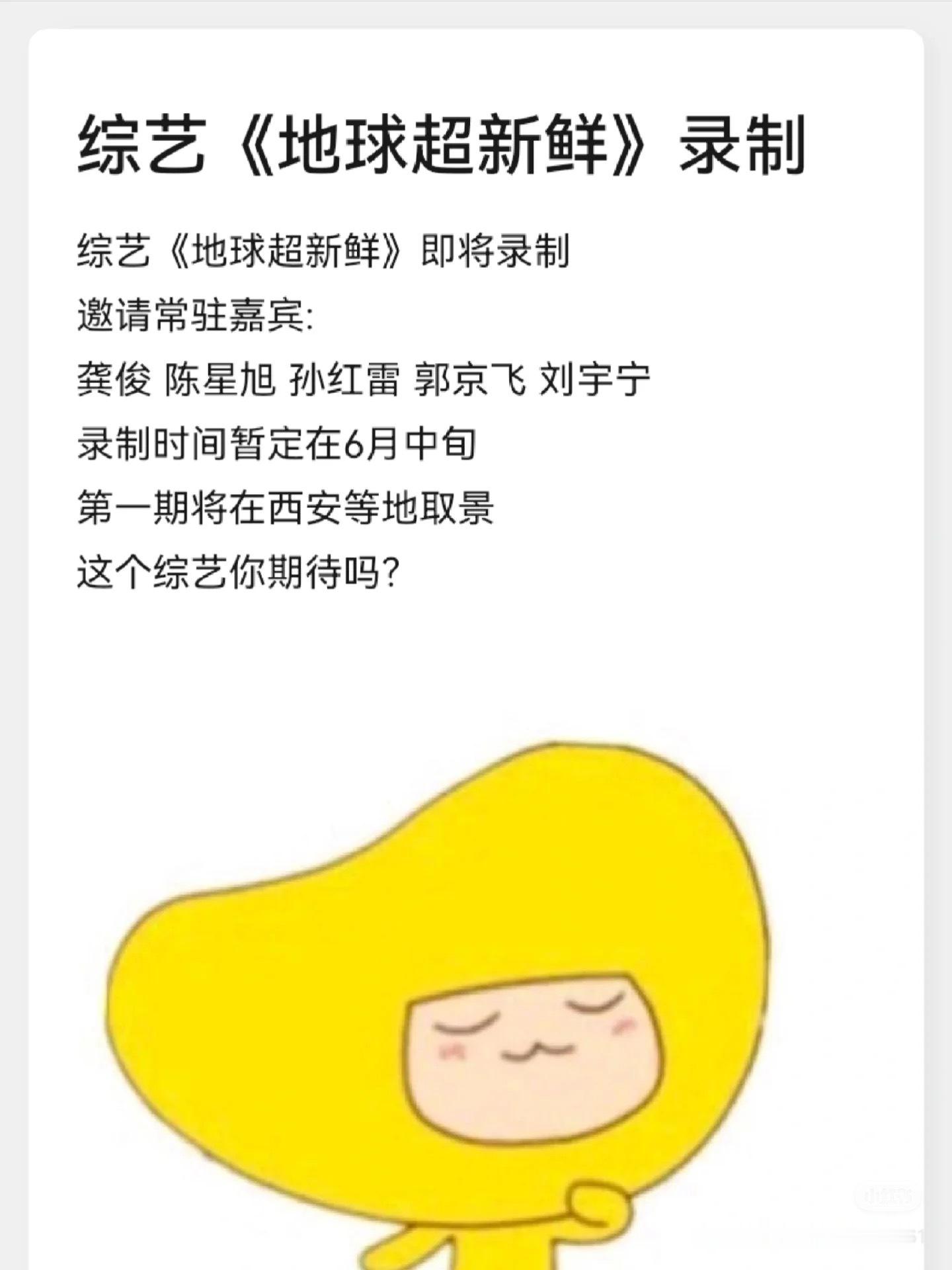 嘿嘿，看到还是我们大西安我就放心了[羞嗒嗒]虽然说是非官宣不约[哇] ​​​