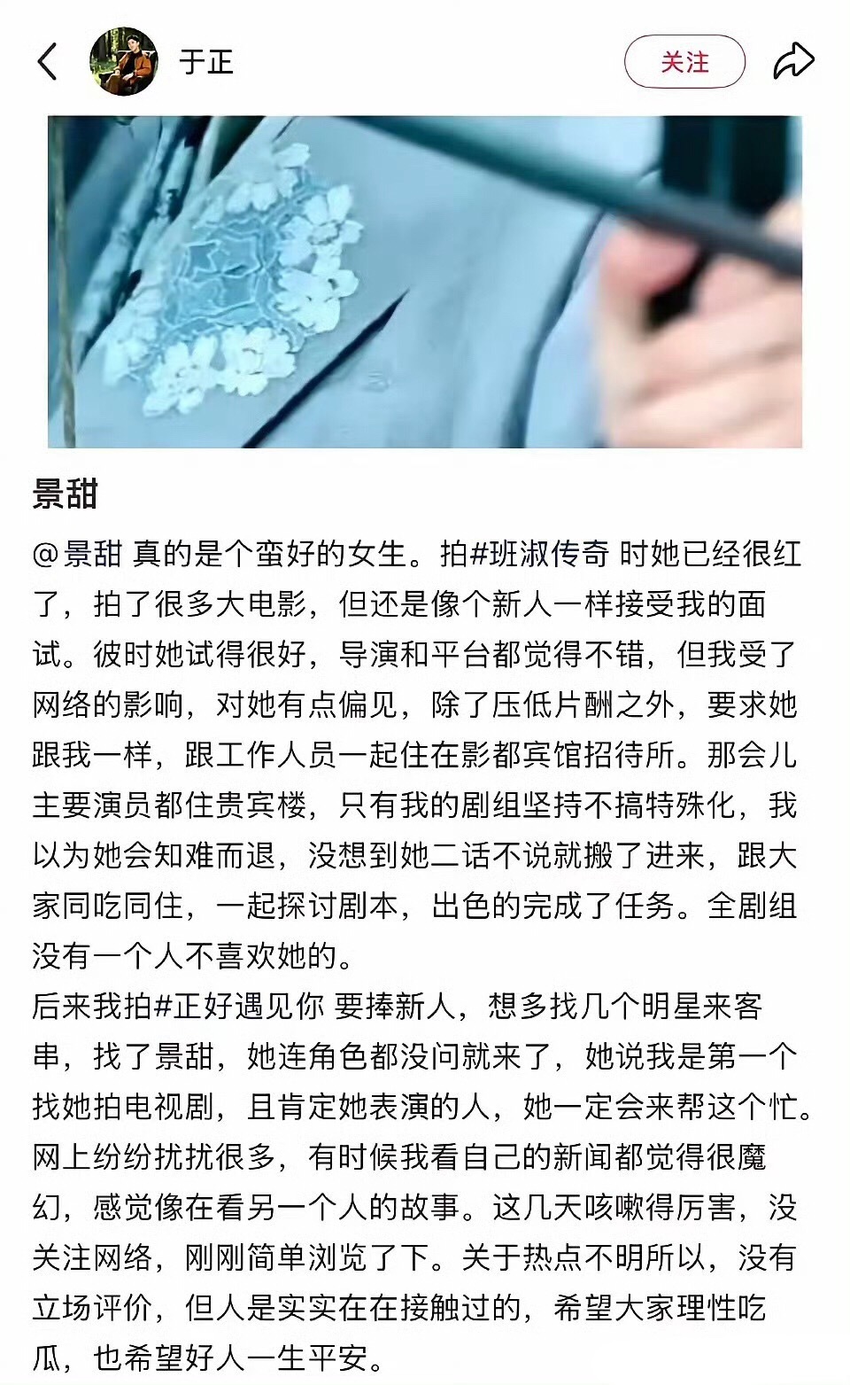 于正为景甜发声，于歪很怕别人忘记他那个Oliver的新生。 ​​​