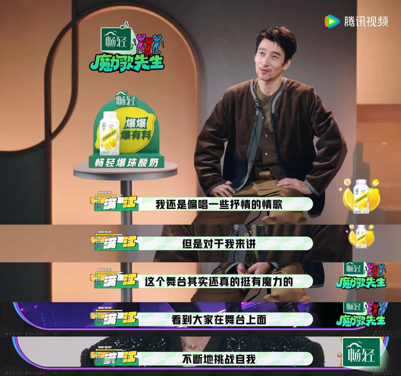 我那50岁还在全开麦唱跳的老爱豆魔力歌先生看完满江舞台真的会被震撼，50岁的体能