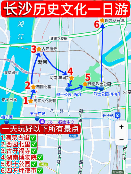 一图看懂👉湖南博物院及周边景点游览路线✅
