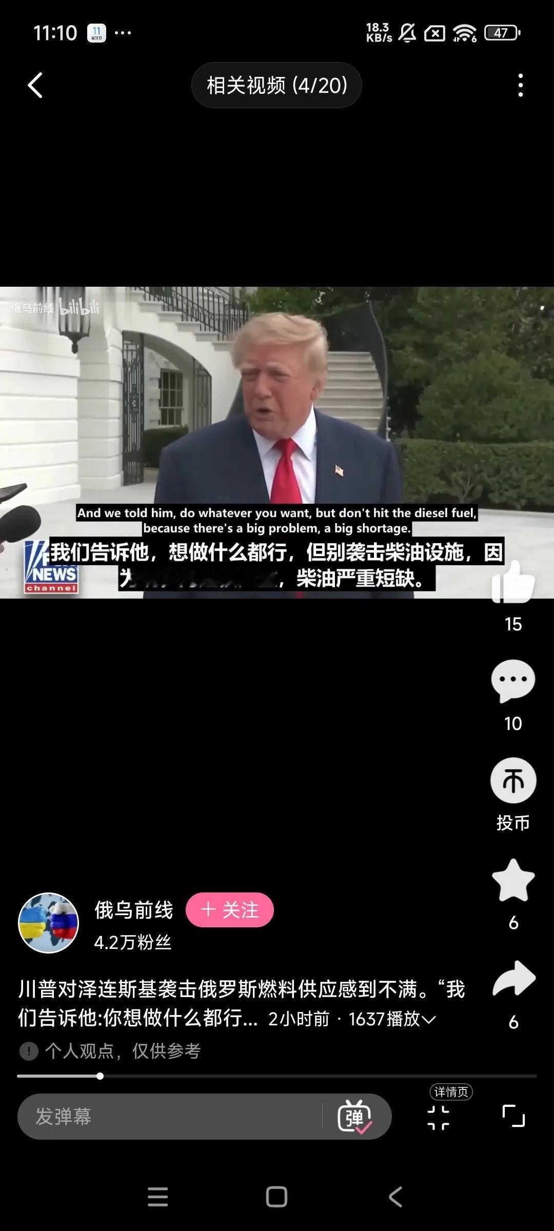 特朗普急了！美国柴油库存估计有假！跟非农一样造假。