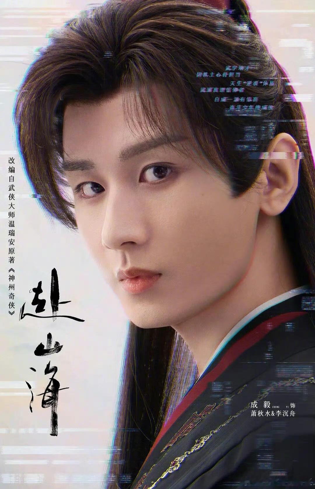 赴山海过审 马上就可以看到你啦👏👏👏 ​​​