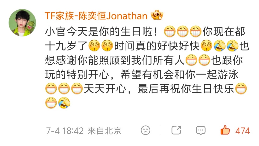 小哼哼这次发了16个小表情 