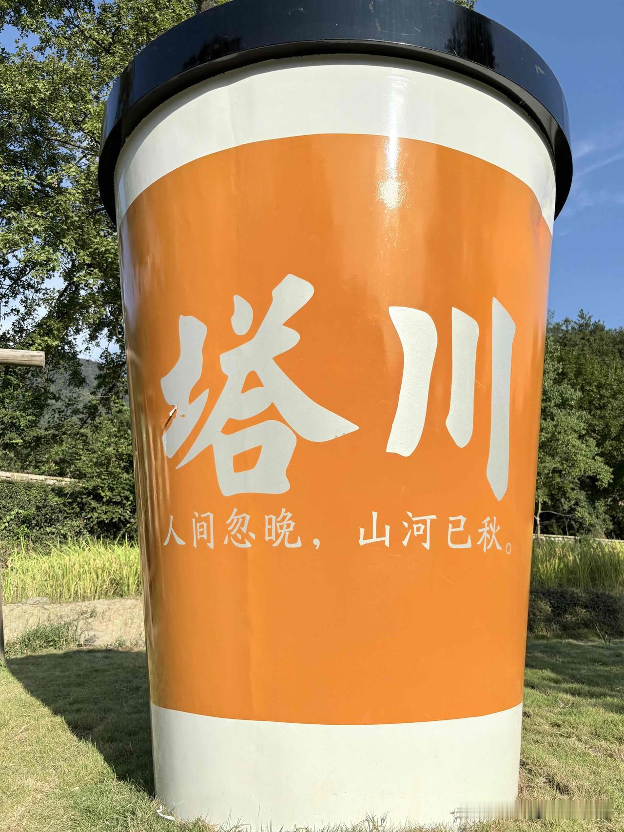 10月的塔川，秋色未浓

10月7日，专程去塔川看秋。

气温36℃，行走在塔川