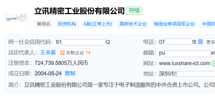 谁在违约？闻泰科技印度资产交割受限遭立讯精密“弃购”，交易陷入僵局