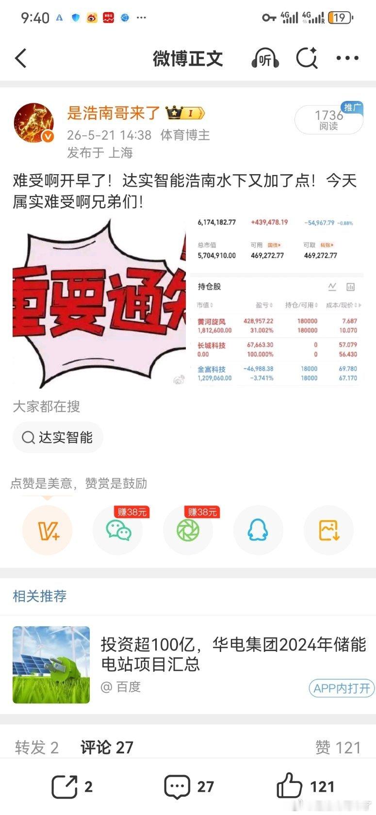 近期战绩一目了然，出去对比一圈就懂差距！能持续出强势好标的，这份实力实打实💪感