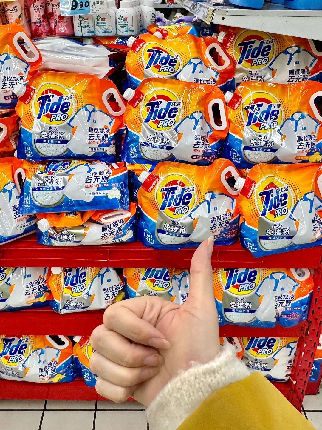 老牌洗衣粉出Pro新品！真的好用！！