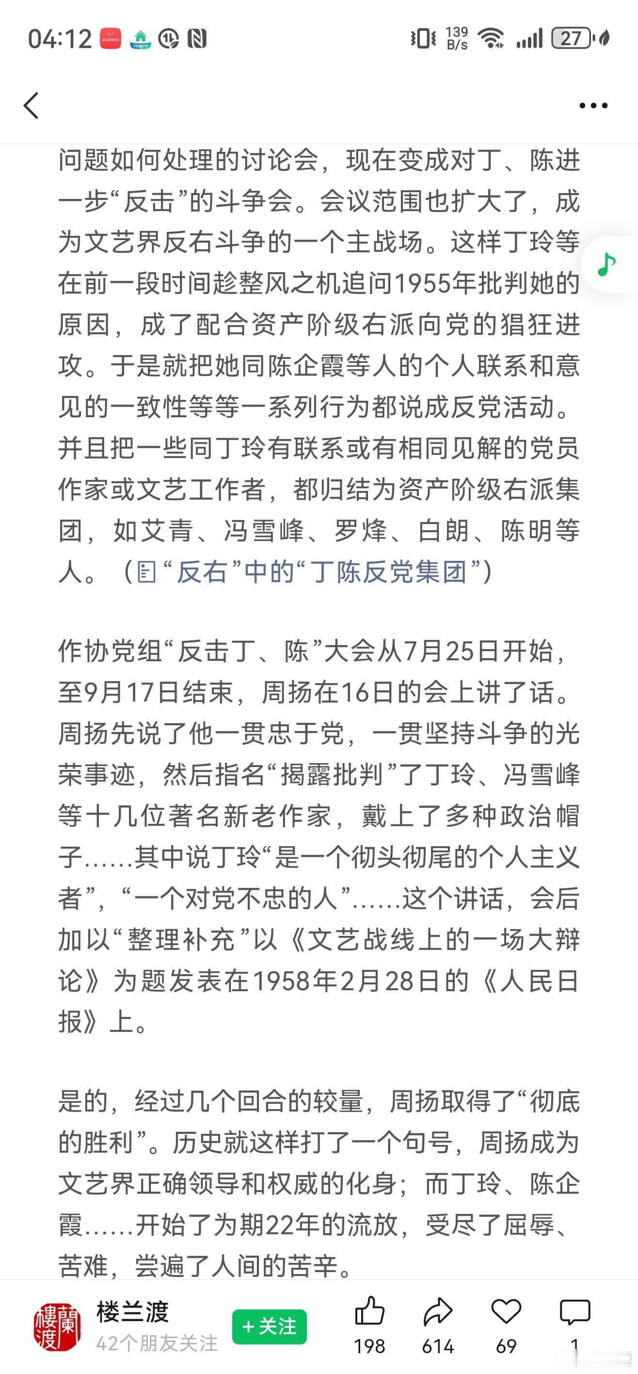 对所谓丁陈反党集团一直搞不大清楚怎么回事，这篇文章似是基本说清楚了网页链接