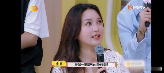 #金莎最爱孙丞潇的小狗眼##金莎第一眼看到的是孙丞潇眼睛# #我是大美人#金莎谈