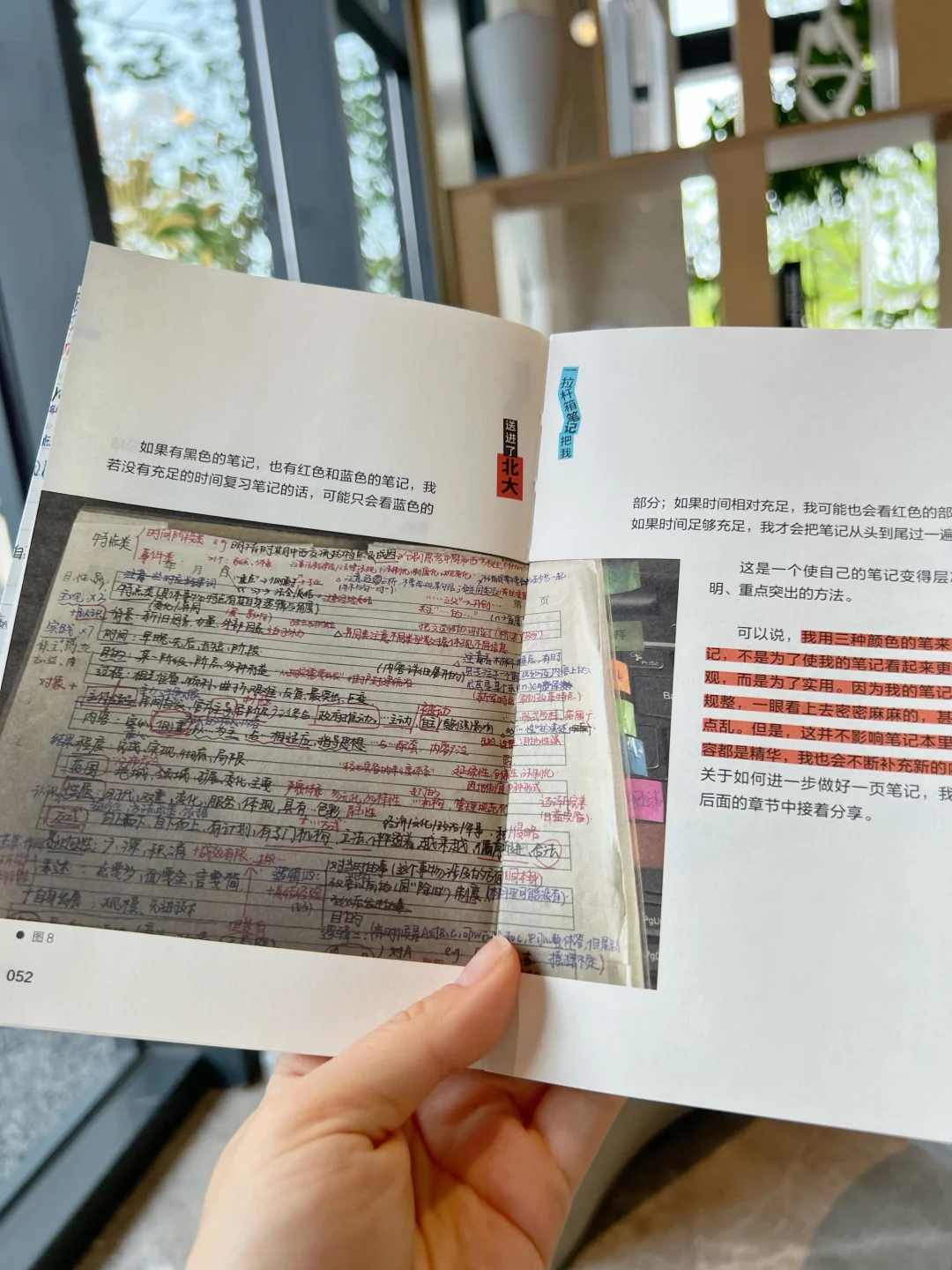 从垫底学渣到北大‼️学姐吐血整理的学习笔记