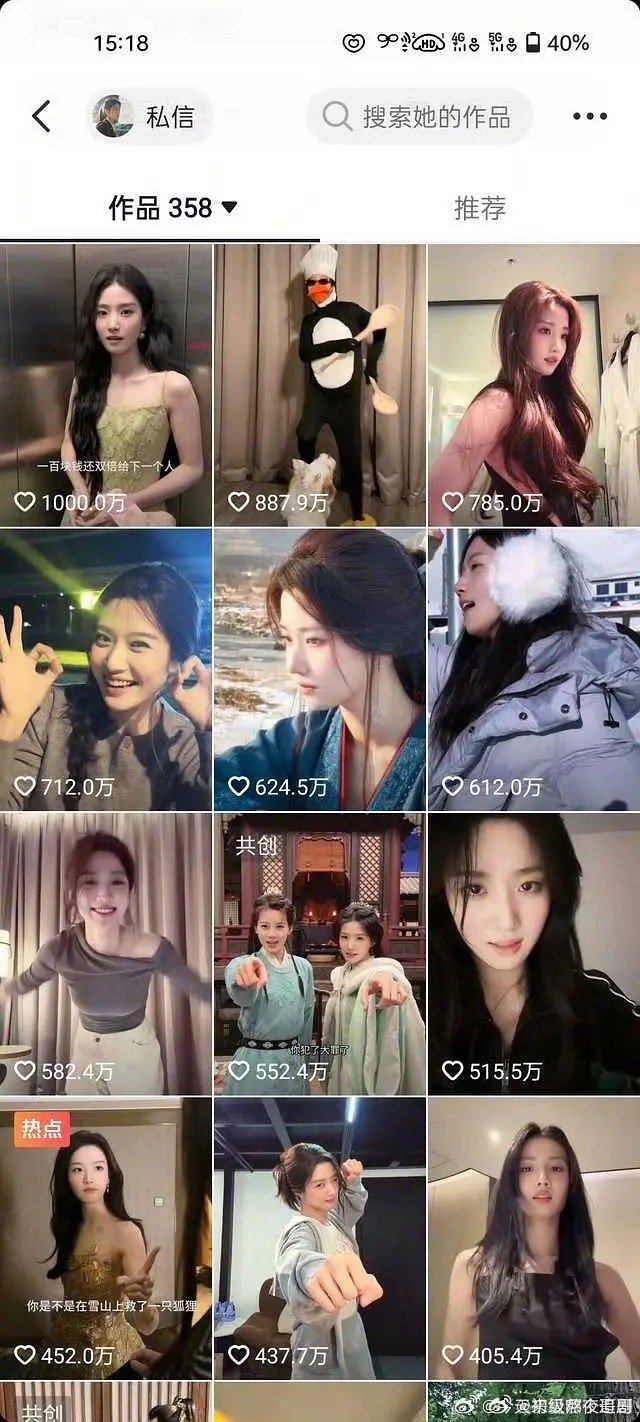 卢昱晓这个热度下去能超过章若楠了吧 