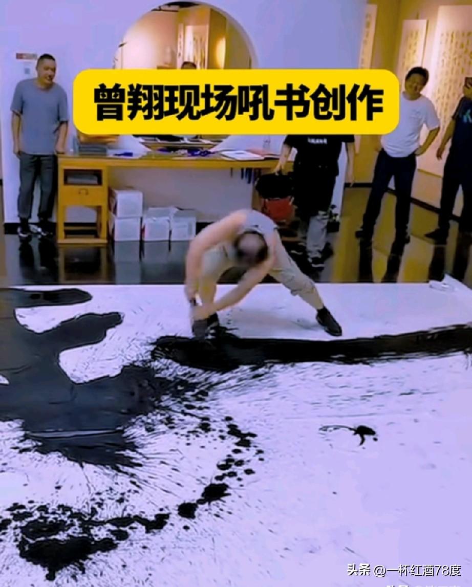 近日，大书法家曾翔再度挥毫创作。他所用纸张极为硕大，毛笔更是堪比扫地笤帚。书写之