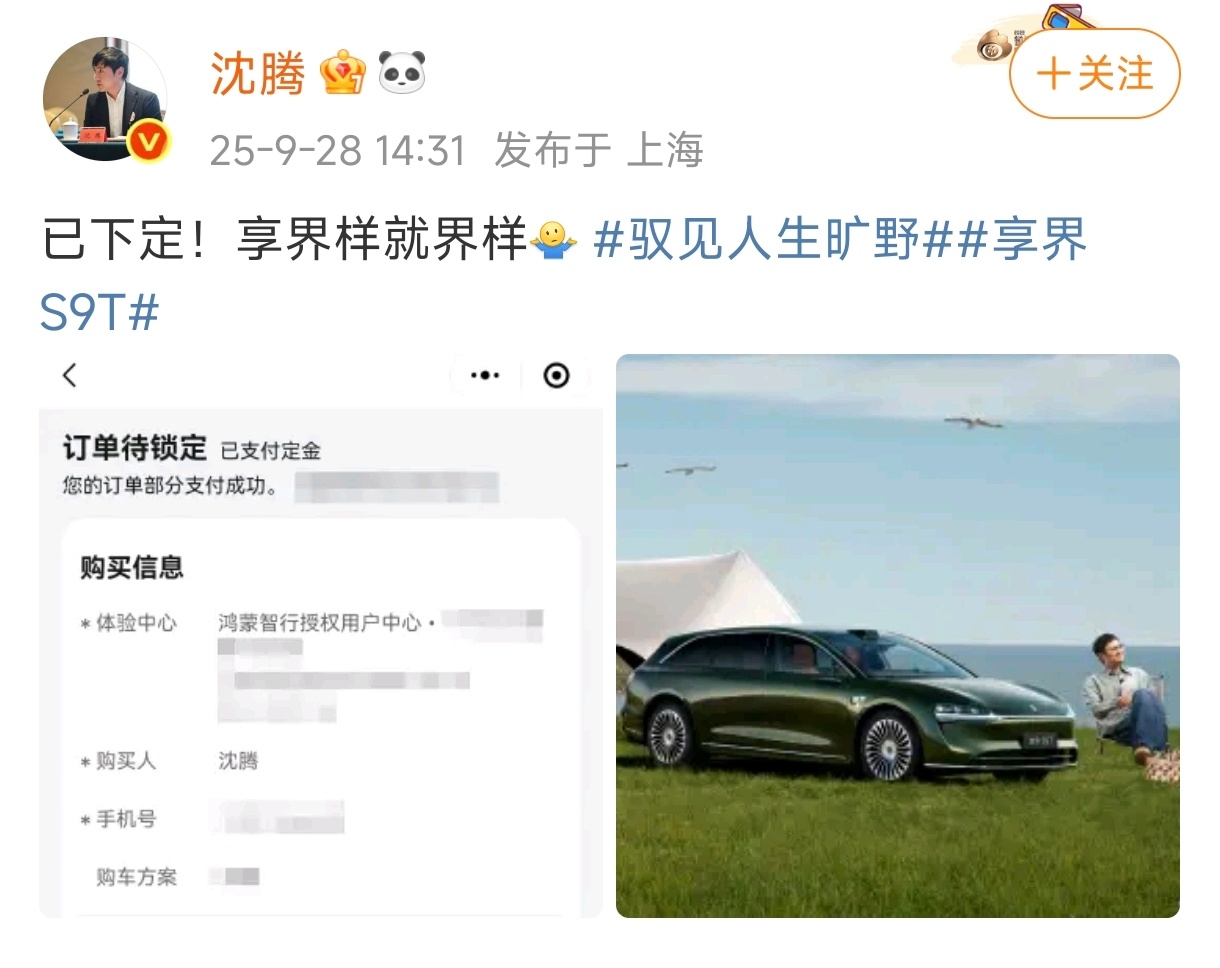 又多了一位自费购车的明星车主，太有排面啦[憧憬] ​​​
