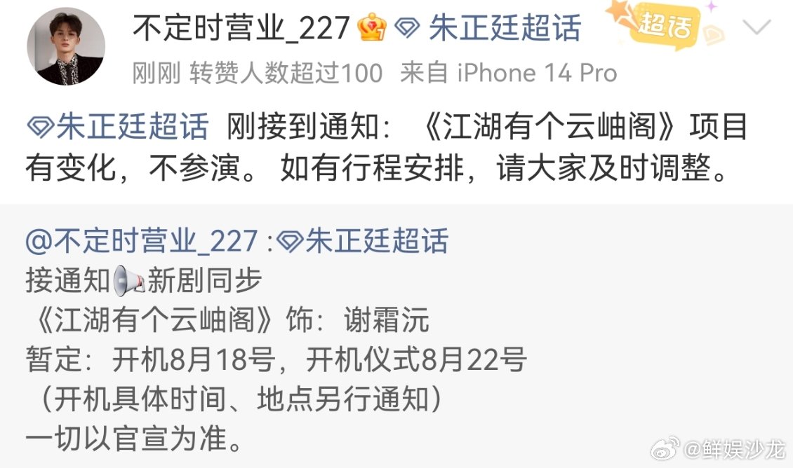 朱正廷新剧临时通知不参演朱正廷新剧前一周通知不参演 朱正廷新剧临时通知不参演，前
