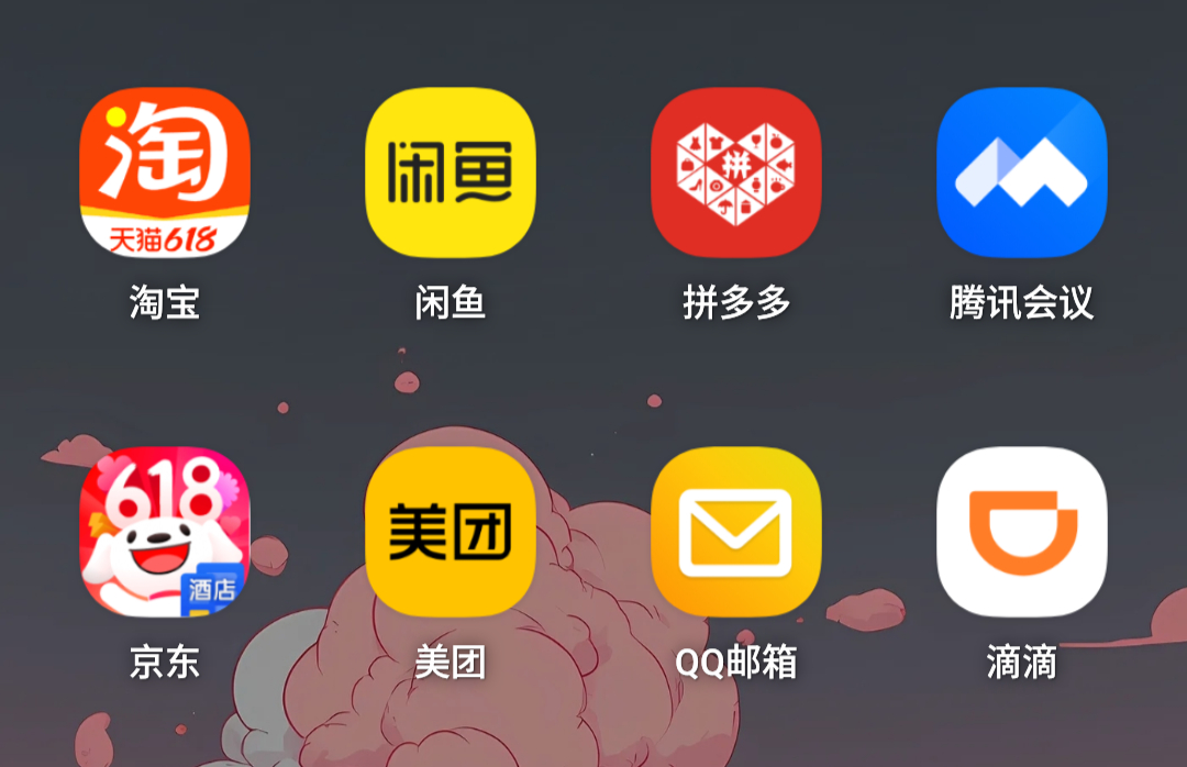 滴滴出行改名滴滴了