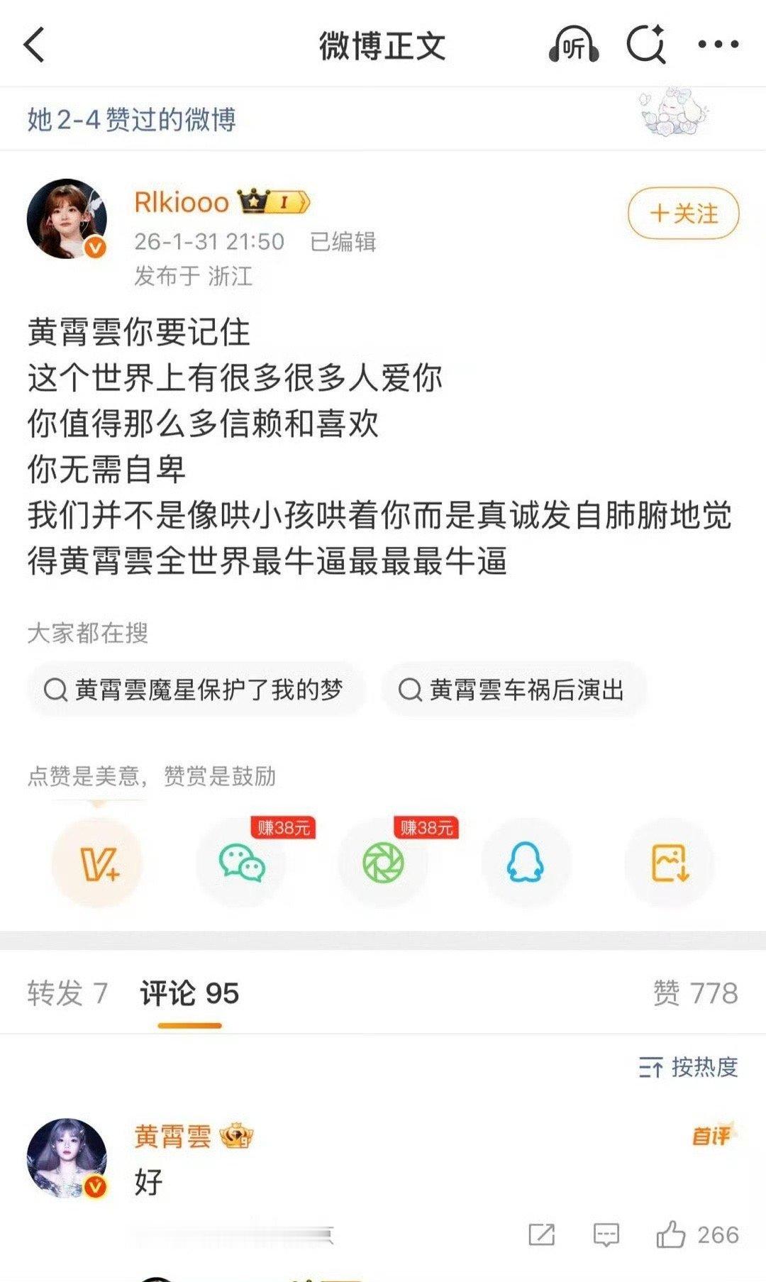黄裁缝没工作就这样全职在家sj粉圈 1.31没发超话只带大名的帖子被翻出来回复 