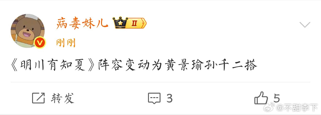 剧和综艺一换人，官方就算不给金晨处罚，她也要受影响了 广电回复网友要求换角金晨
