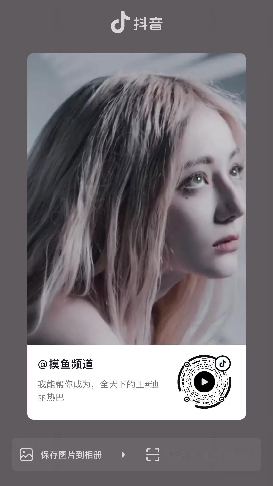 昨天很多热巴粉丝跟我说让我把这条视频发抖，我抖也不怎么经营，刚才上去发了一下，大