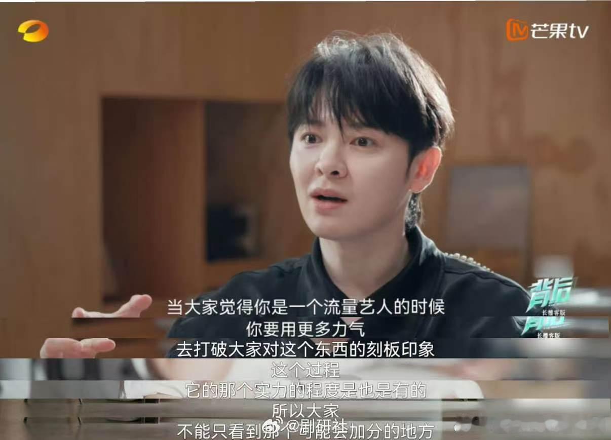 尤长靖直面流量与歌手身份湖南卫视背后能够站上歌手舞台，背后是试音的层层筛选，尤长