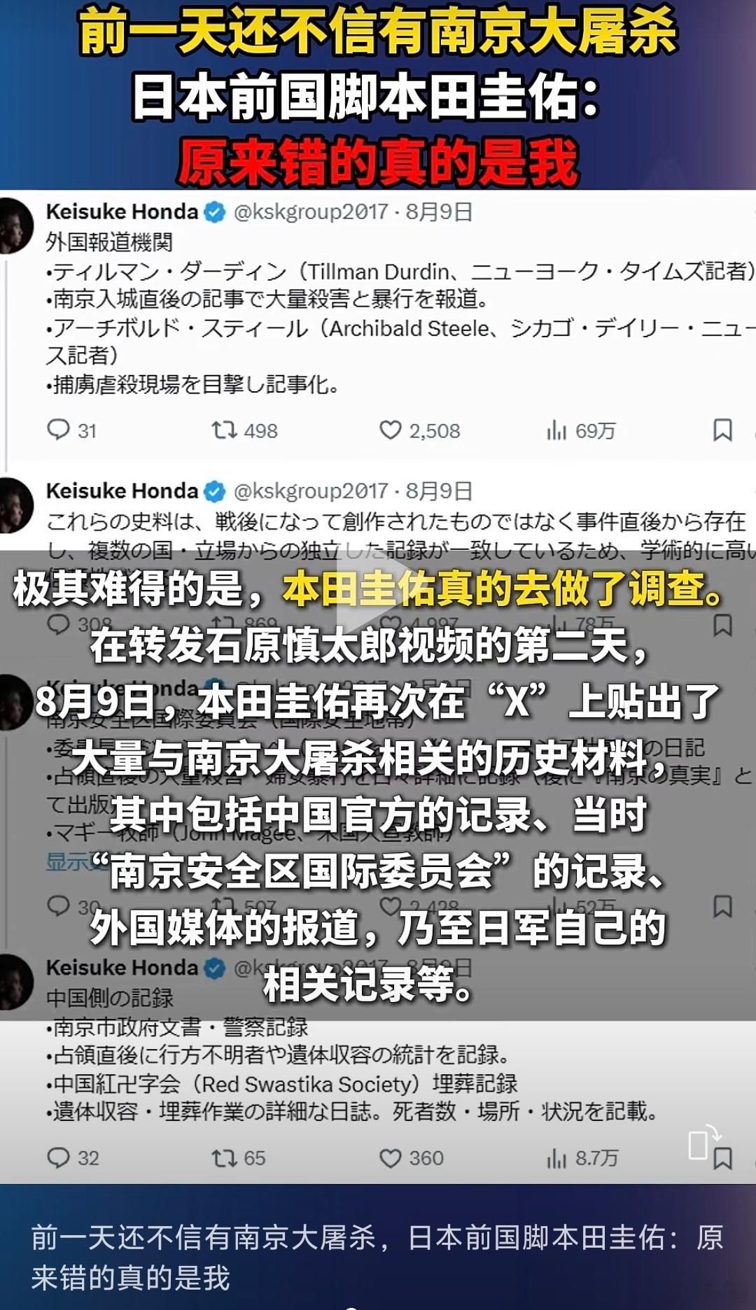 本田圭佑不仅在足球生涯非常了不起，居然能顶住民族立场和日本主流舆论压力，公开表达
