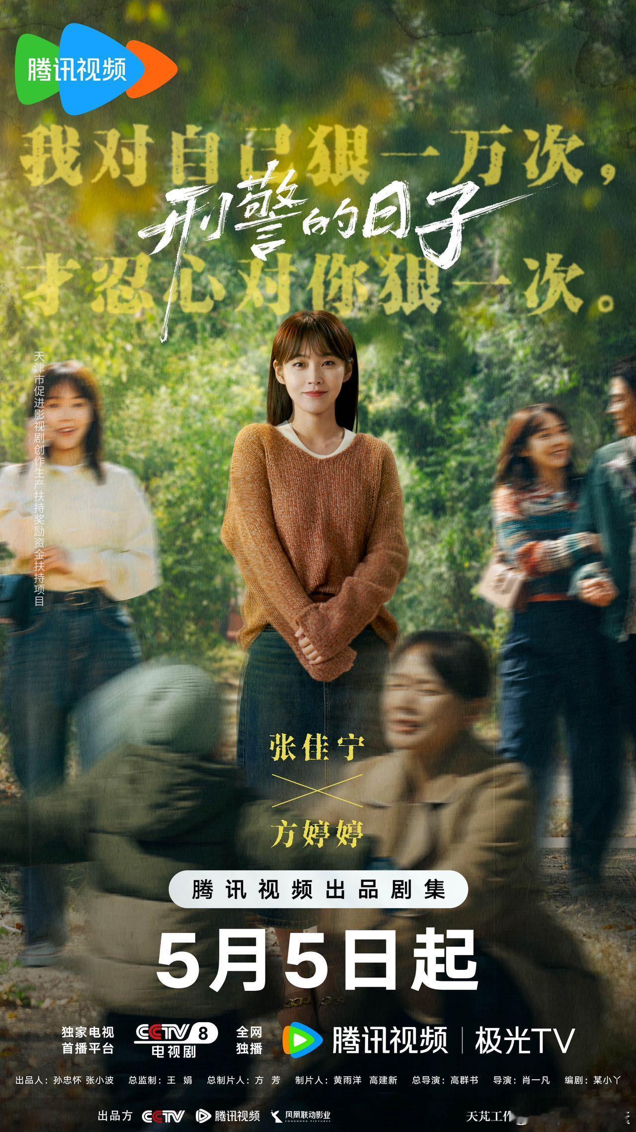 张佳宁新剧状态对我眼睛很友好刑侦剧里的“氧气女主”说的就是张佳宁吧！面对男主，坦