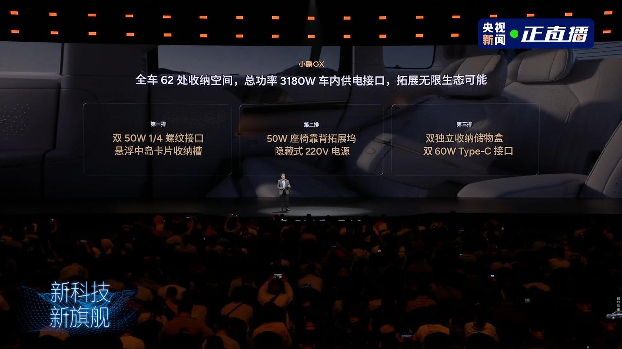 小鹏GX价格公布：
1585四驱旗舰版（超级增程）
750四驱旗舰版（纯电）
两