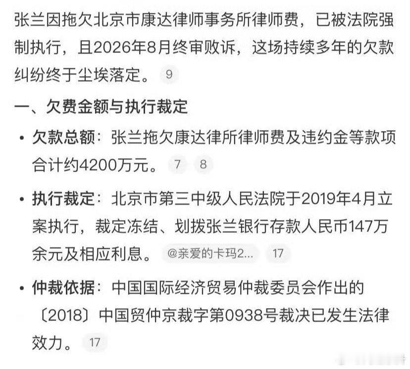早说了张兰家里缺钱，有些人非要舔，连律师费都拖欠，律师知道的内幕多的很，也不怕律
