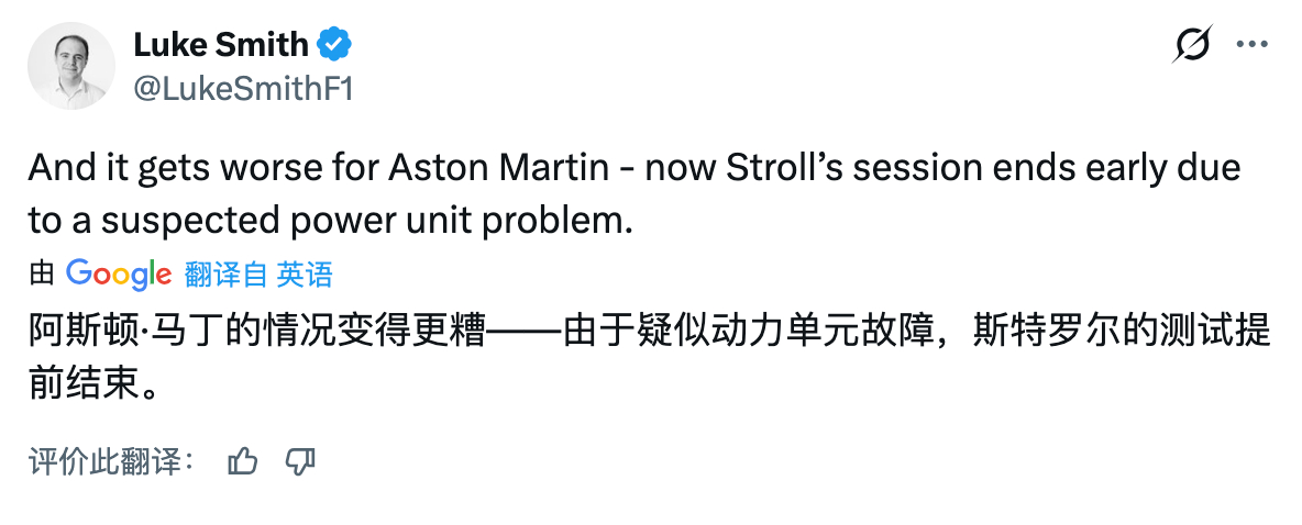 斯托尔的赛车也遇到了动力单元故障，阿斯顿马丁FP1已经提前收工F12026F1澳