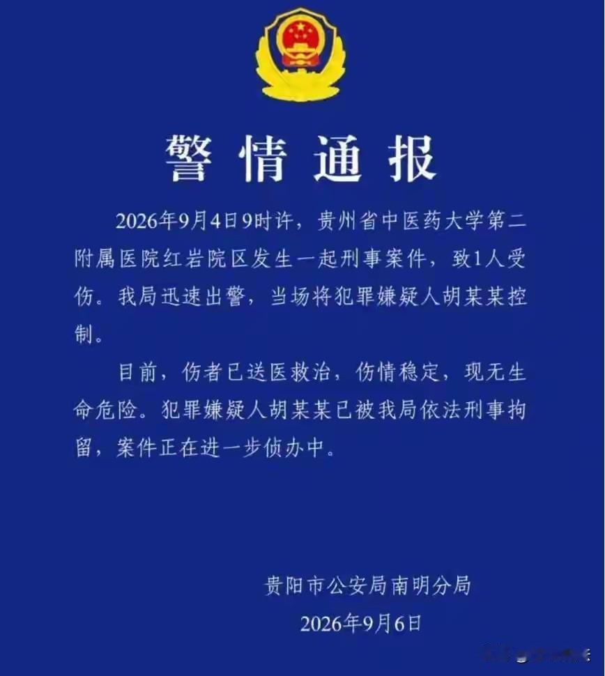 贵州，一男子是肠癌患者，不满治疗效果，拿了把刀藏进锦旗里带入医院，意图报复给他诊