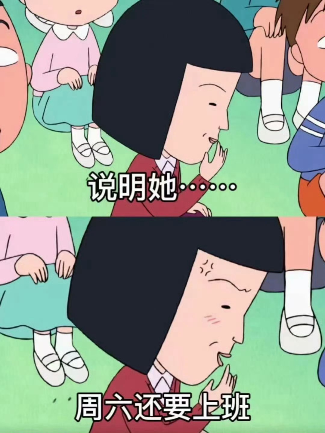 是谁周五不高兴啊？ 