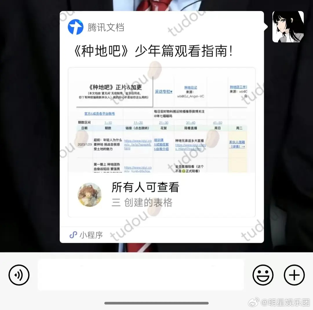 《种地吧》少年篇，带你走进农耕世界，十个勤天，种出希望的田野。跟随镜头深入田间地