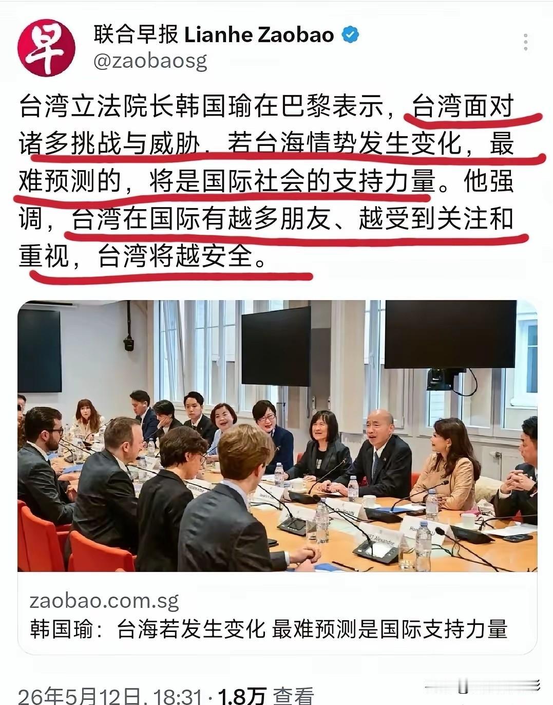 韩国喻在法国大放厥辞！

他在国外乱讲话，骨子里的“台独”丑恶嘴脸全暴露出来了。