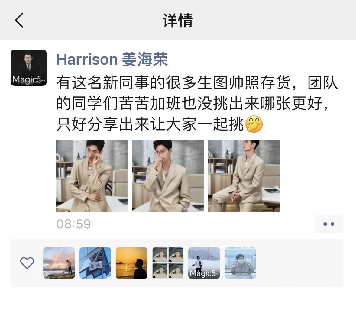 杨洋又一次坐实了“杨不修”的称号，这用 系列拍出的生图和入职照也太帅了，完全不用